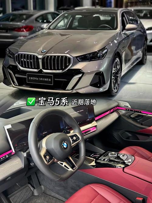 国产华晨宝马530多少钱/华晨宝马530国产售价