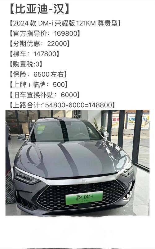 比亚迪油电混动车／比亚迪油电混动车型及价格表