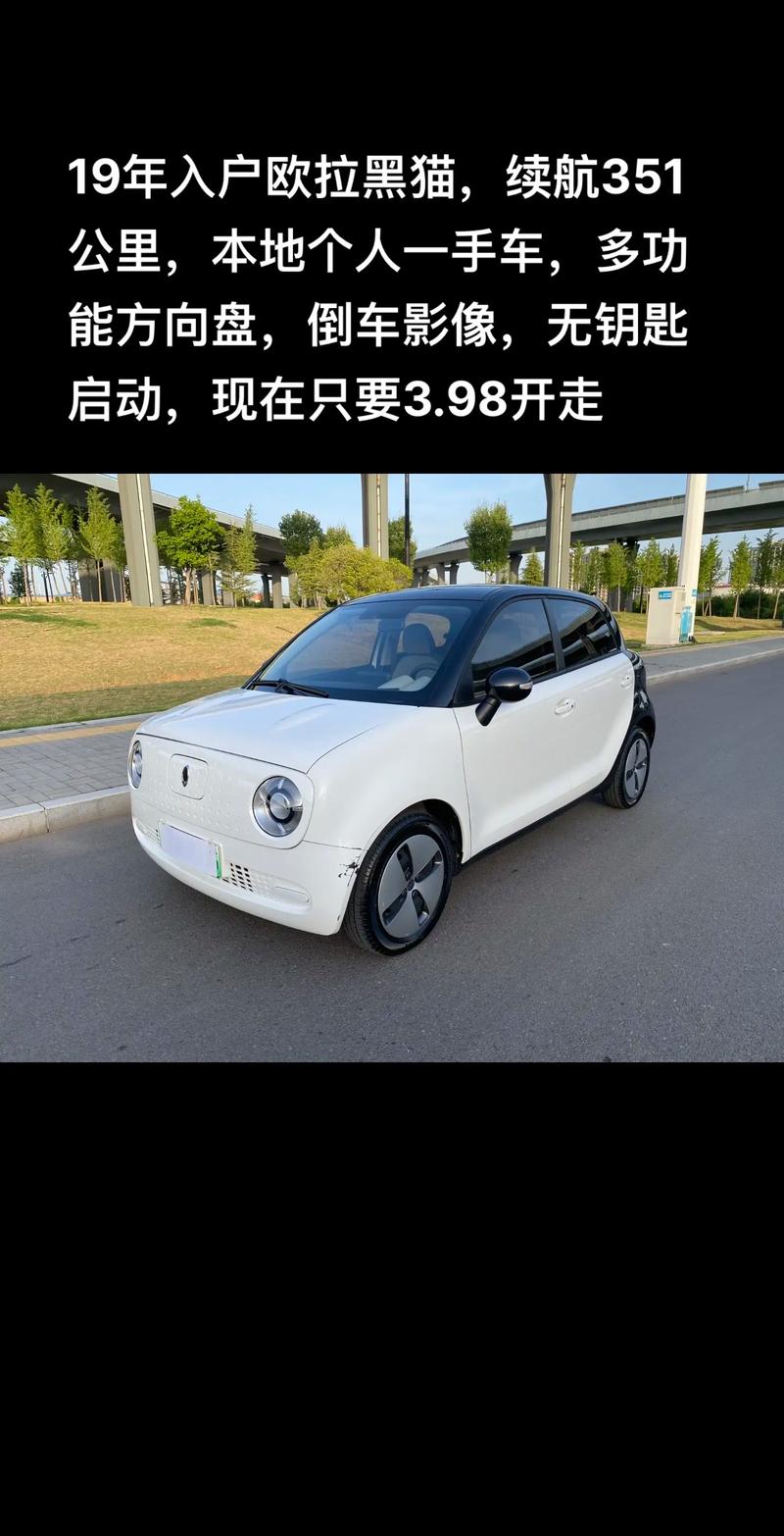 欧拉黑猫新款报价/欧拉黑猫汽车报价
