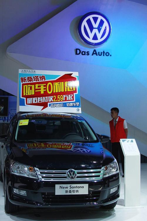 一汽大众官网电话／上汽大众销售电话