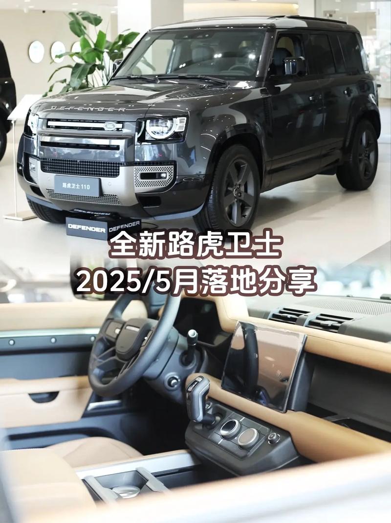路虎卫士2021款报价,路虎卫士2025款最新款报价
