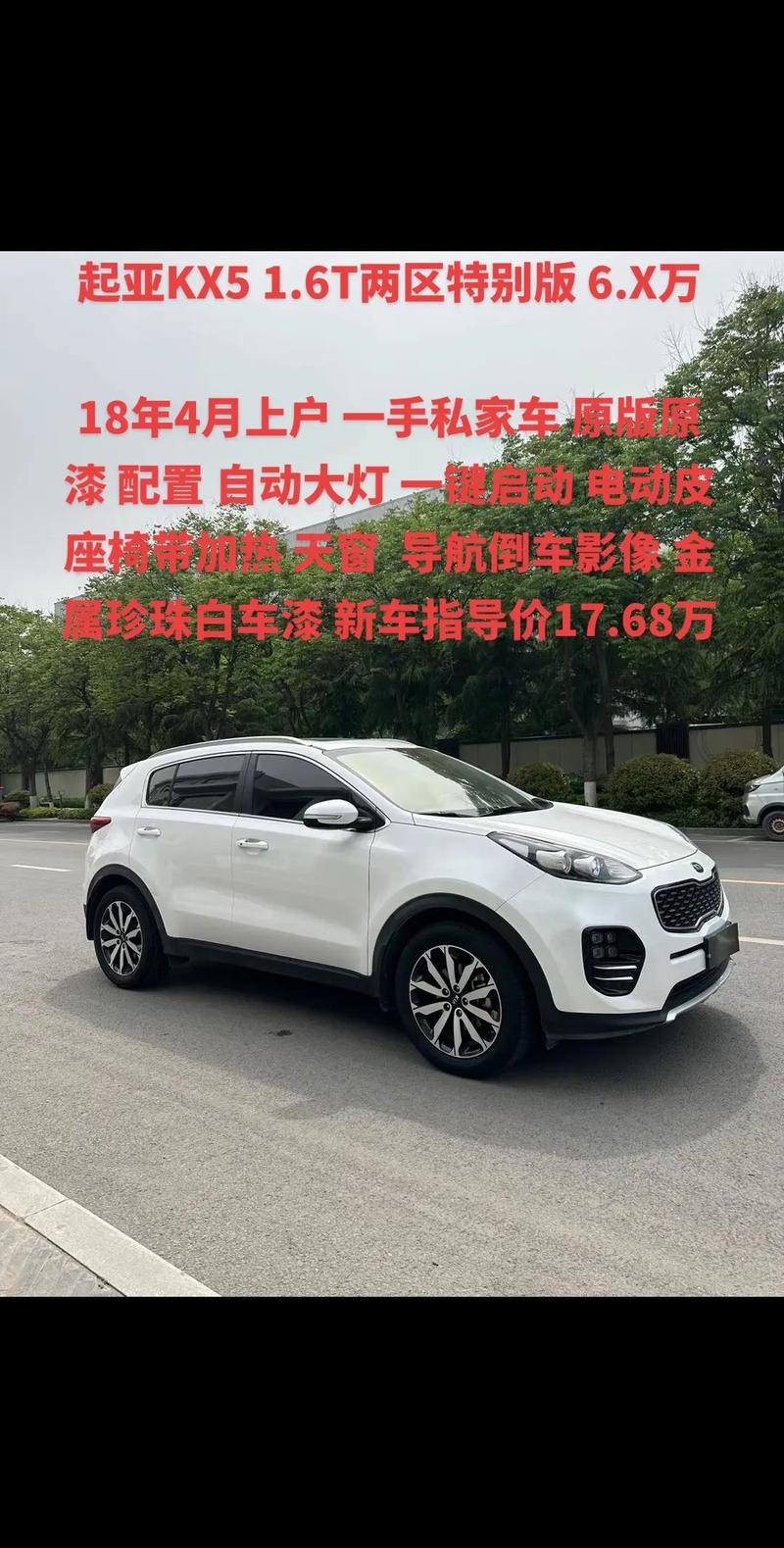 起亚越野车价格,起亚越野车多少钱一辆