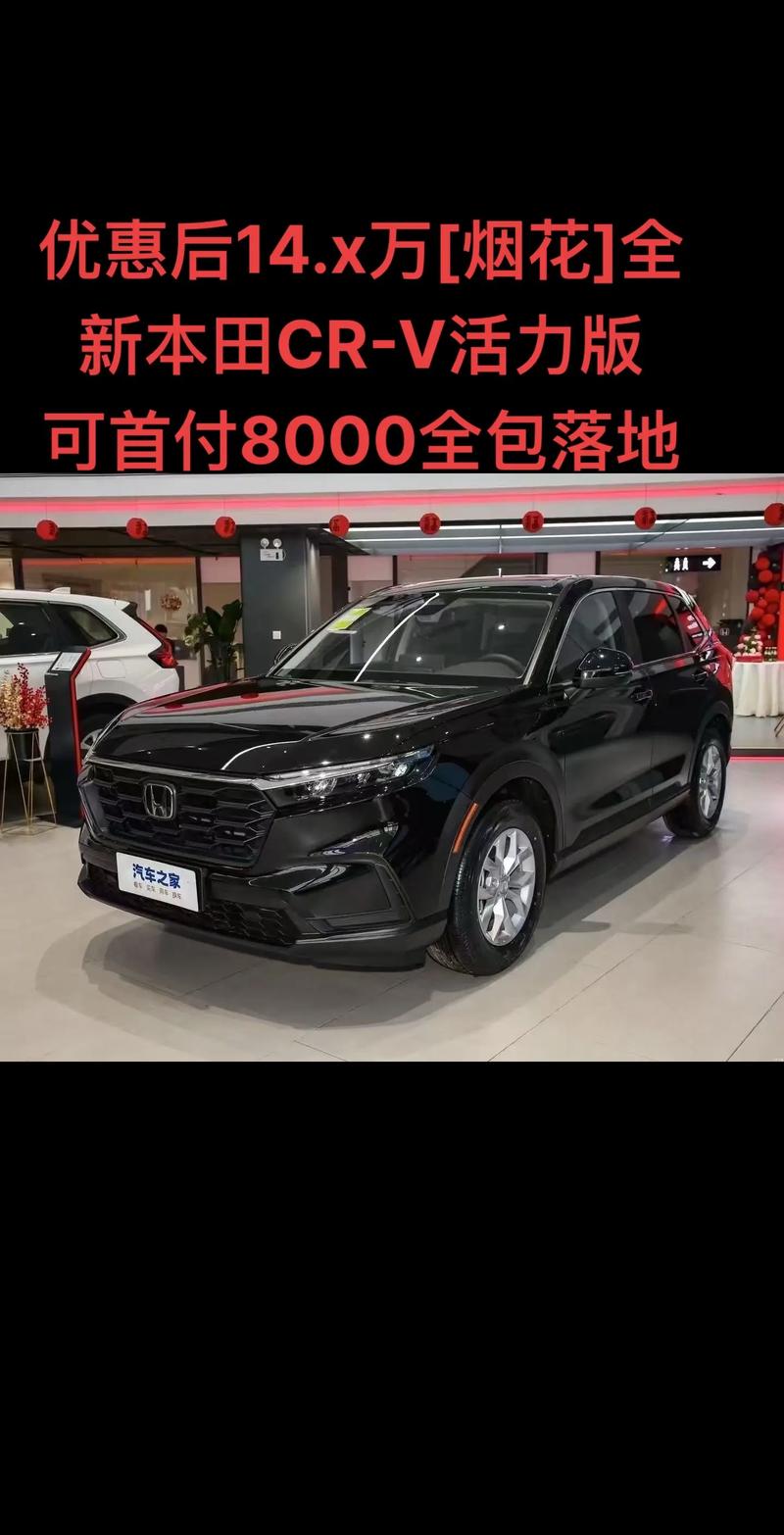 新款本田suv 新款本田crv2025款图片价格