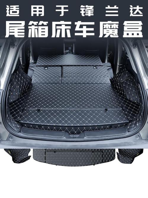 海马海福星后备箱尺寸(海马海福星后排靠背拆装图)