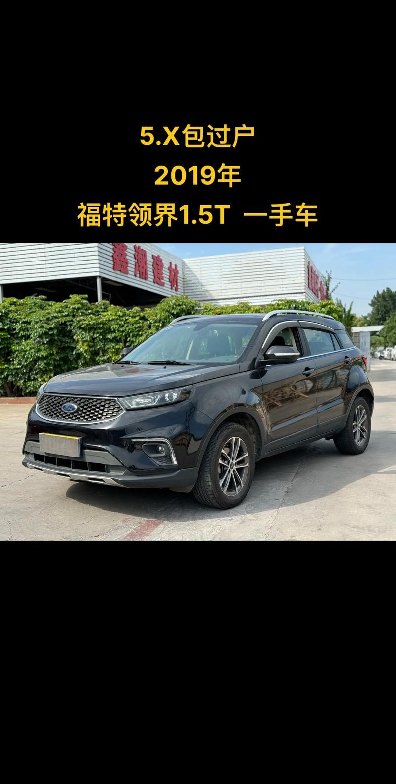 长安福特领界 汽车之家长安福特领界