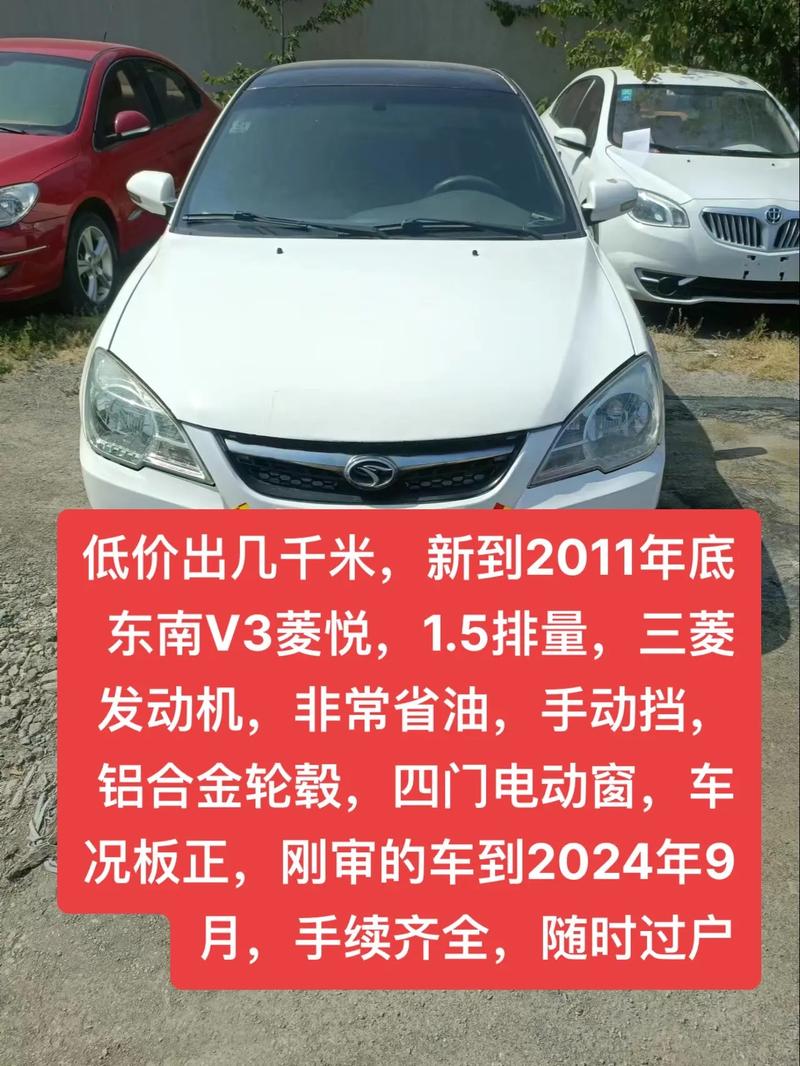 菱悦v3参数配置(菱悦v3优缺点)