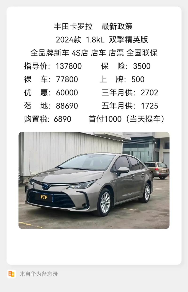 丰田卡罗拉有几款／一汽丰田卡罗拉价格表