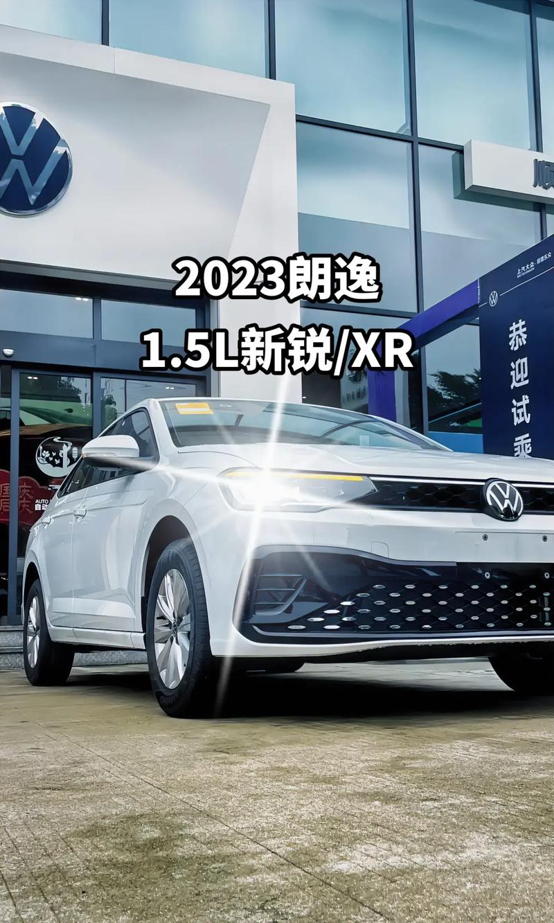 朗逸新锐xr配置参数,朗逸新锐xr配置参数详解