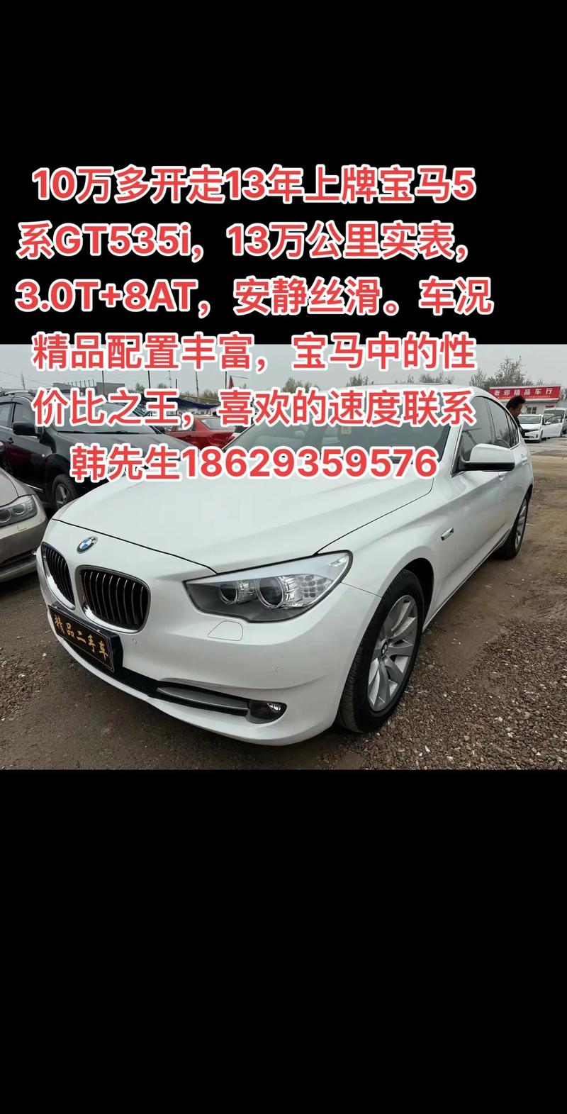 2010年宝马5系现在值多少钱／10款宝马5系二手车报价