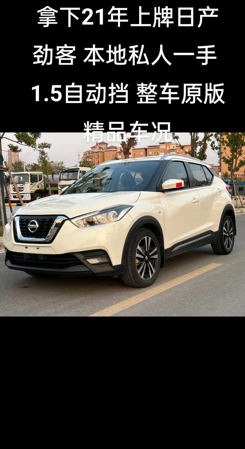 日产劲客怎么样值得购买吗(日产劲客怎么样值得购买吗现在)