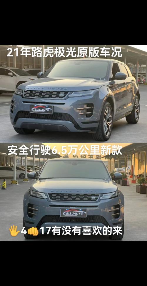 路虎极光报价图片／路虎极光汽车价格大全