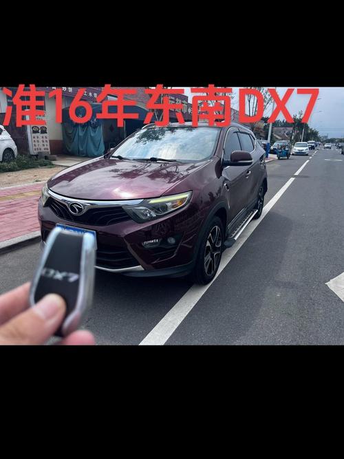 东南dx7这个车怎么样 东南dx7这个车怎么样值得买吗