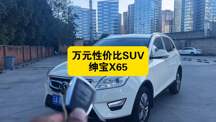 绅宝汽车价格 绅宝汽车多少钱一辆？