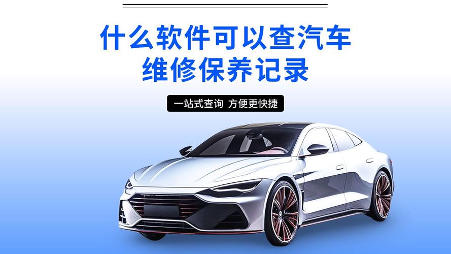 最好用的汽修软件app,汽车维修资料免费查询软件