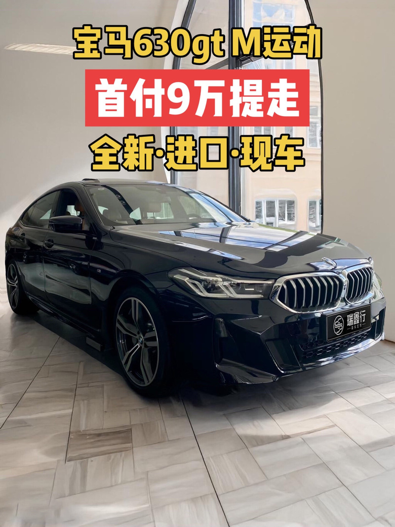 【宝马630i报价,宝马630报价及图片越野】