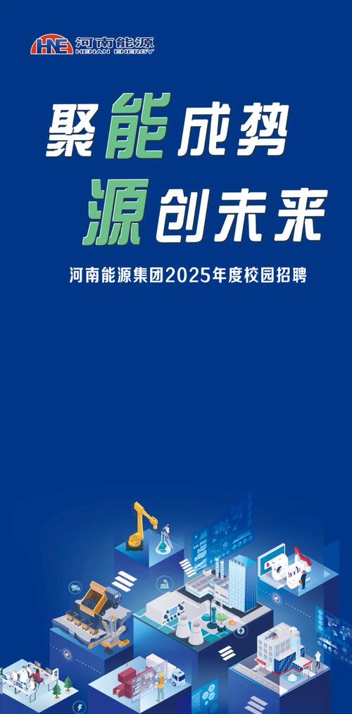 远景能源招聘官网/远景能源2025招聘