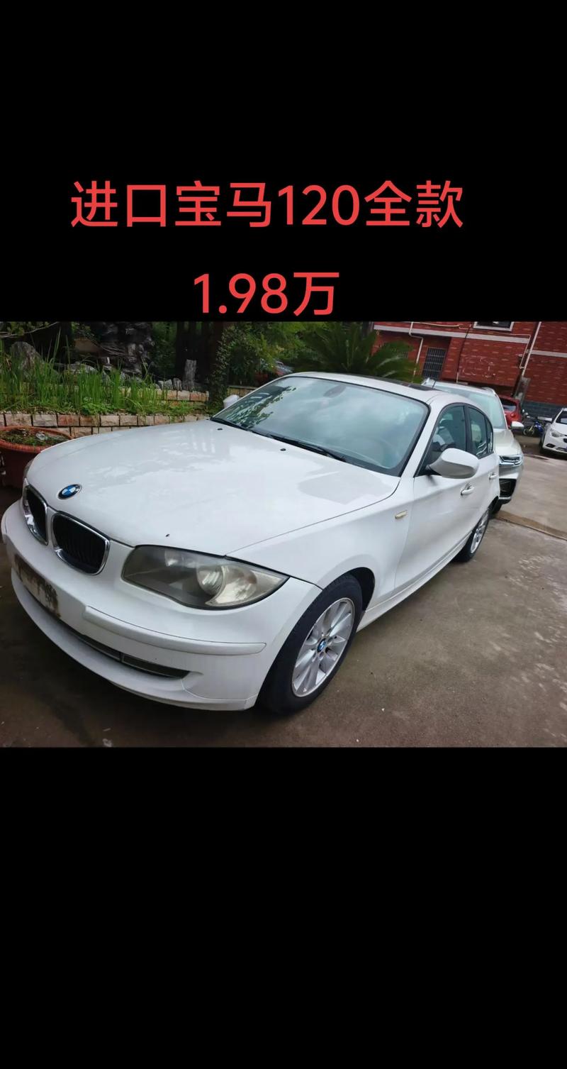 宝马1系落地价格 宝马1系落地价格及图片