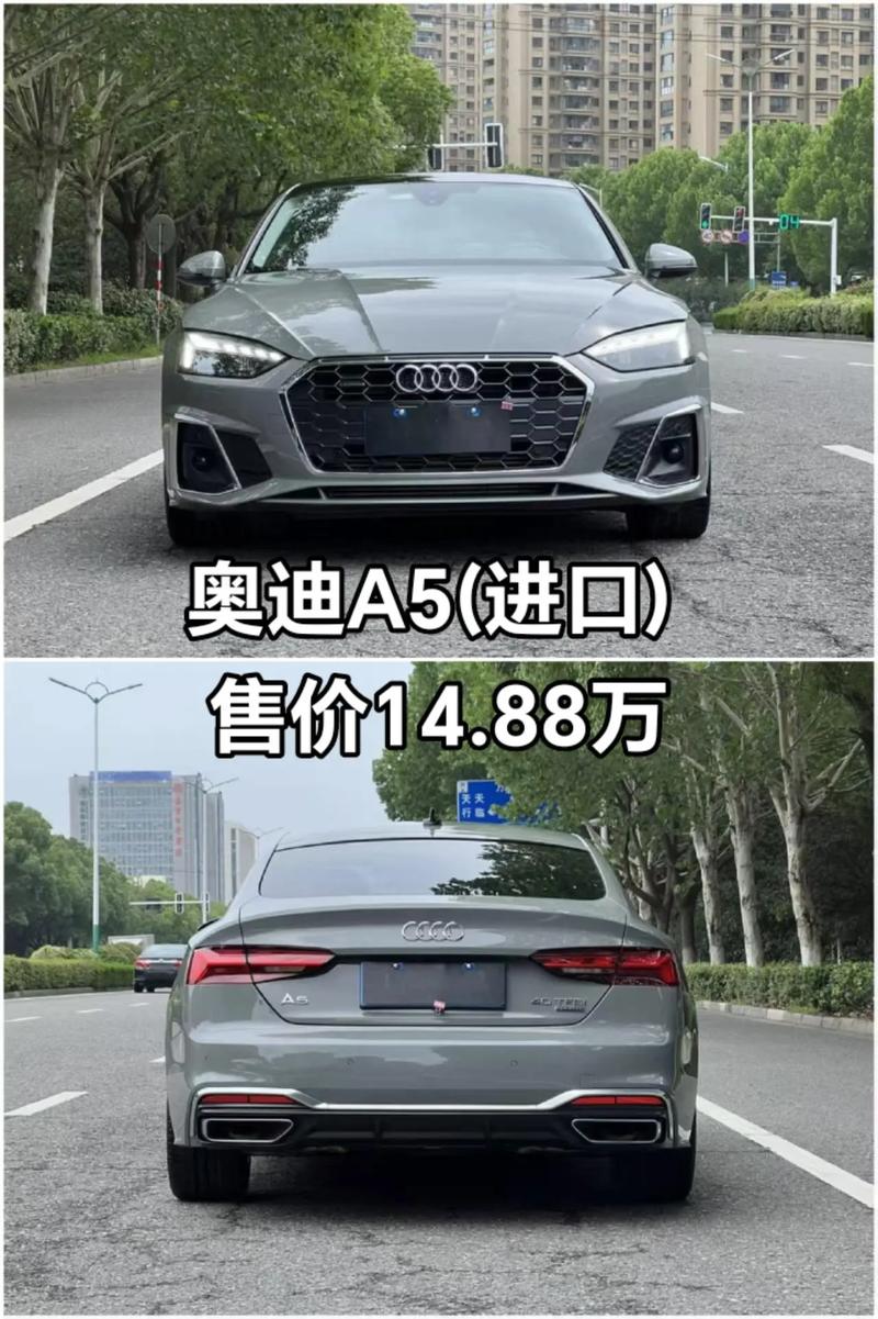 奥迪a5公主版价格及图片(奥迪a5官方售价)