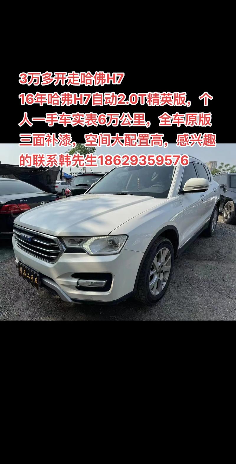 长城哈弗h7新车报价2022款／长城哈弗h7l报价及图片欣赏