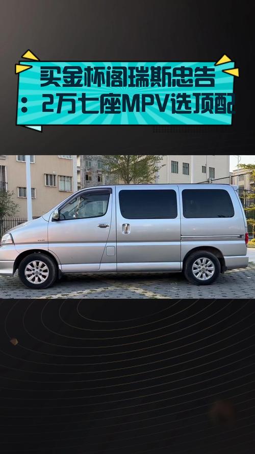 丰田阁瑞斯报价及图片,丰田阁瑞斯7座商务车图片