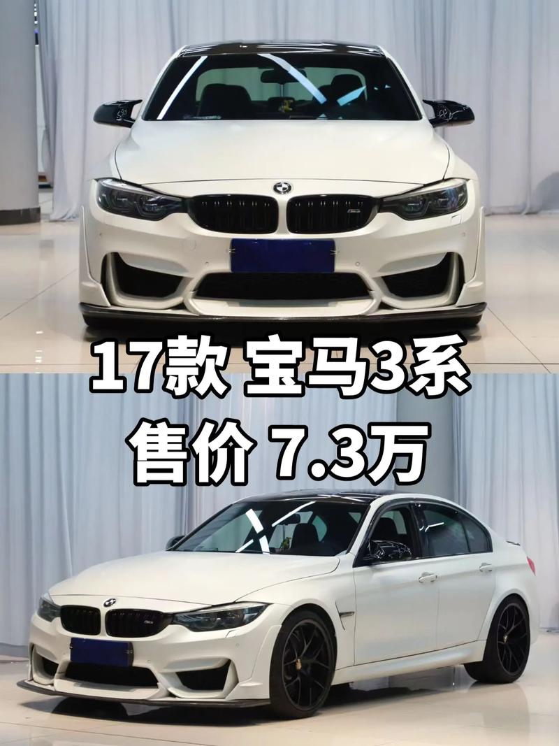 宝马3系报价多少钱一辆(宝马3系售价多少万)
