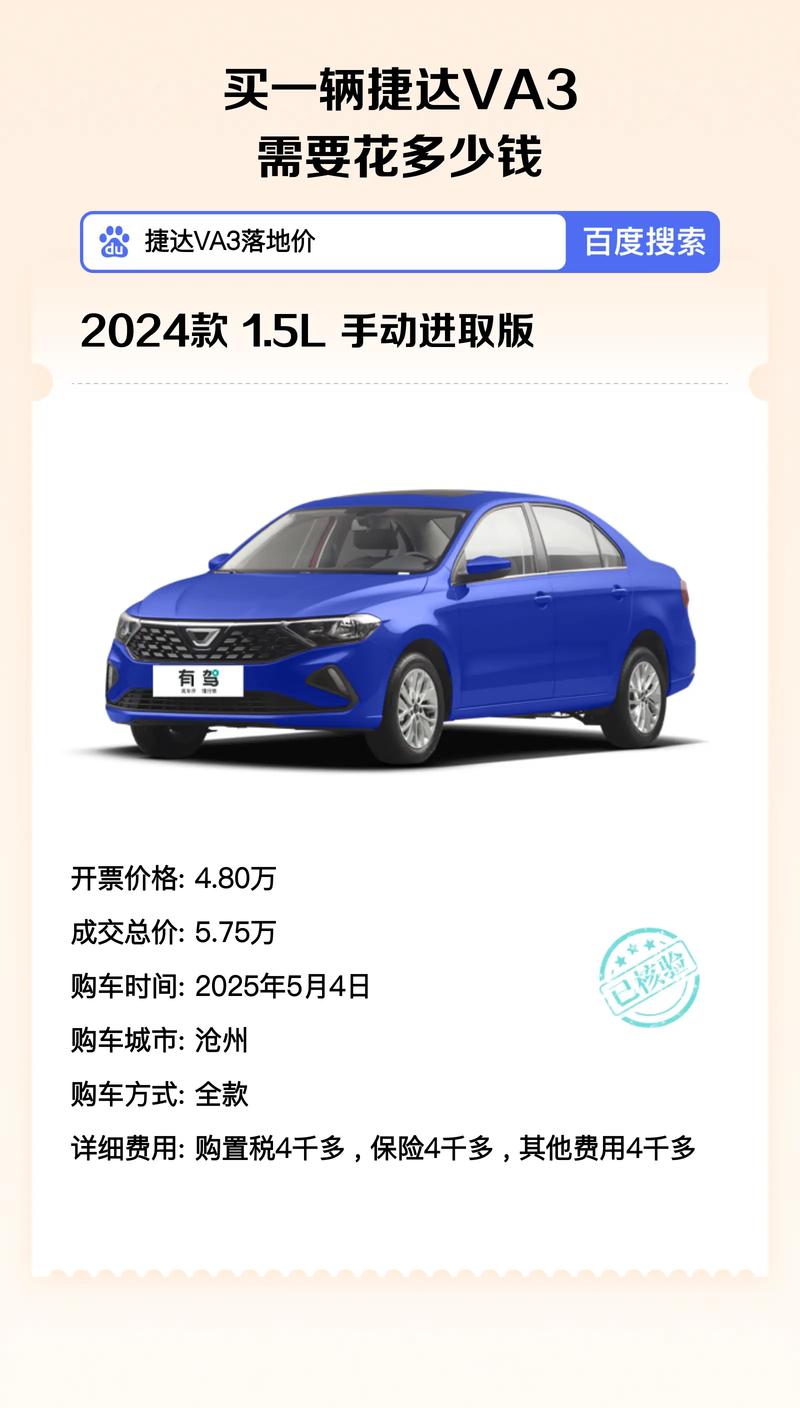 新款捷达多少钱,新款捷达多少钱一辆车