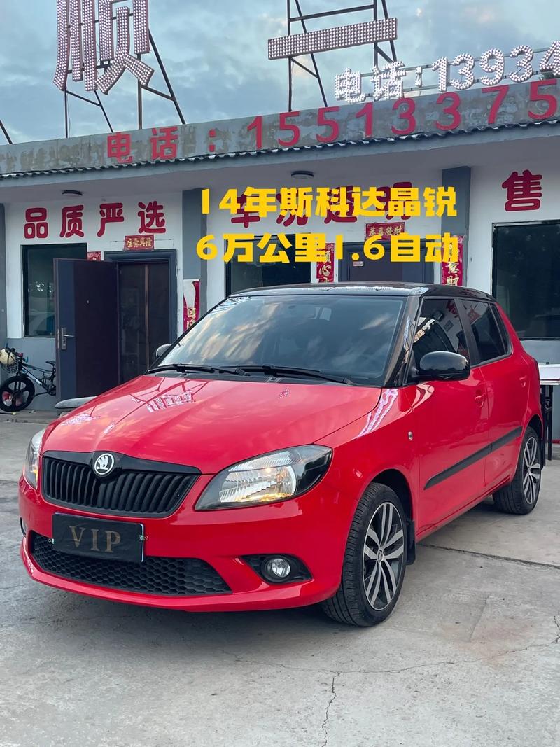 斯柯达14款价格及图片 斯柯达14年款多少钱