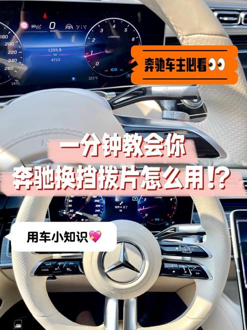 换挡拨片是干什么的／自动挡车换挡拨片是干什么的