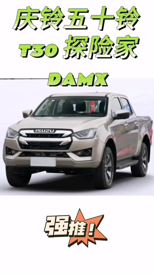 庆玲自动皮卡汽车报价 庆铃皮卡价格及图片