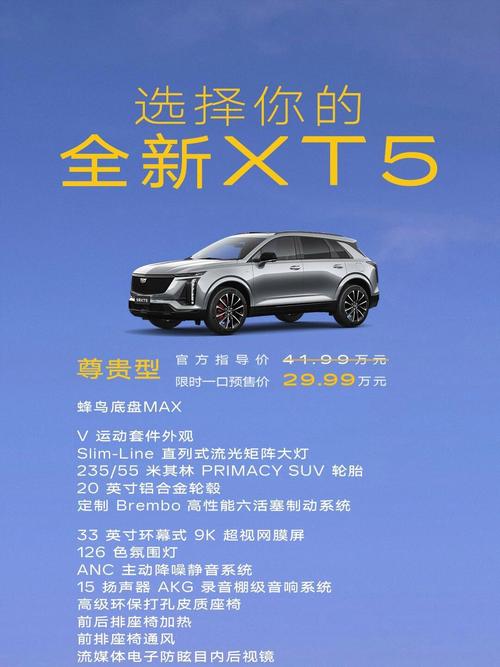 gs5新款2022款／2021款gs5参数
