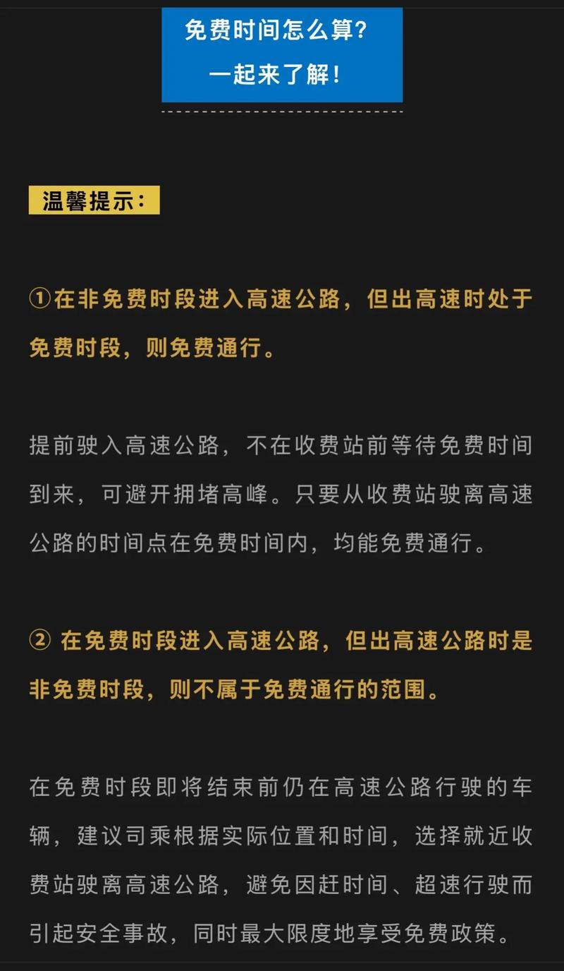 今天春节高速免费几天(今年春节高速免费是几号到几号)