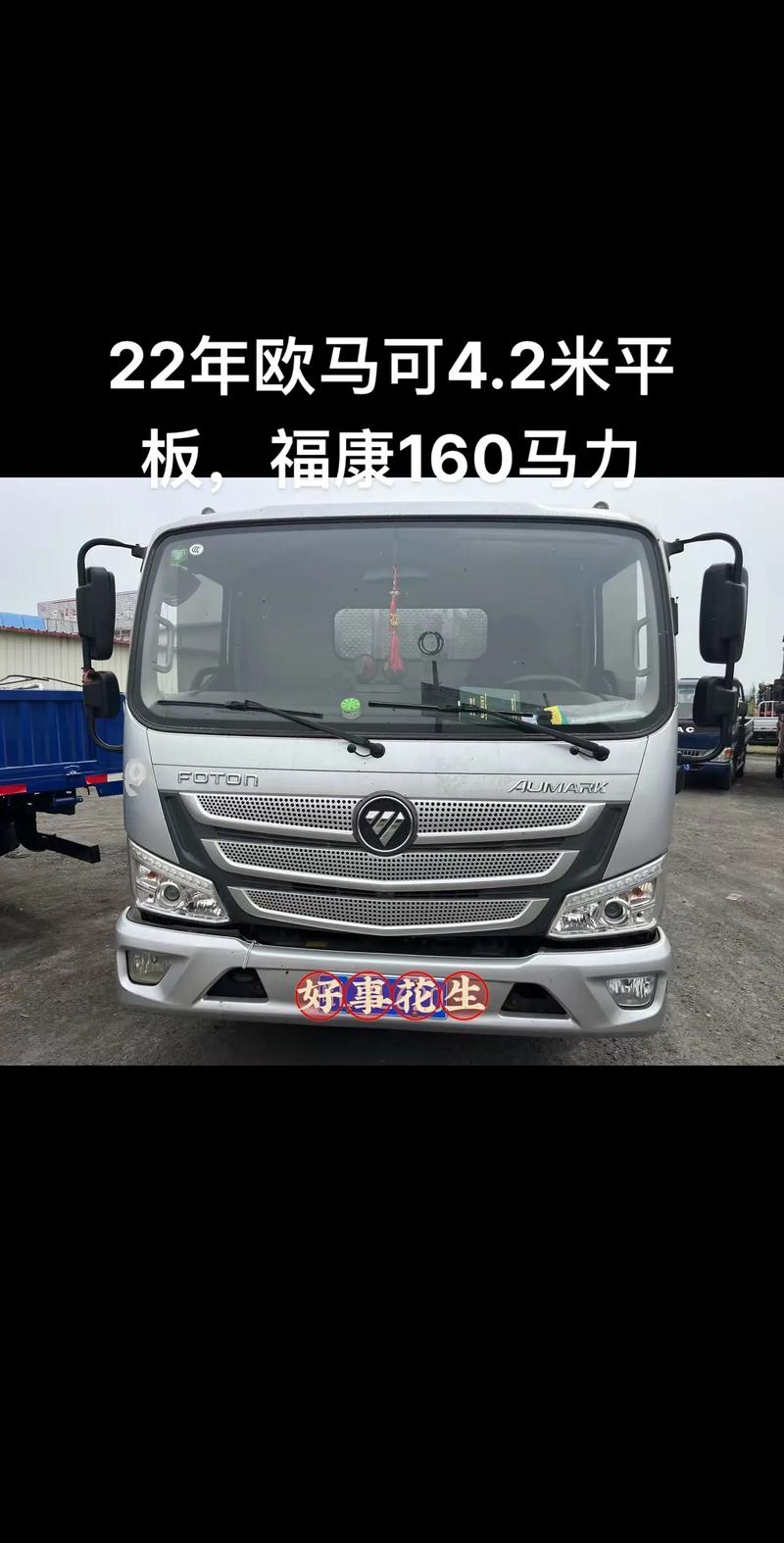 四米二蓝牌二手车市场/四米二货车报价 蓝牌二手车