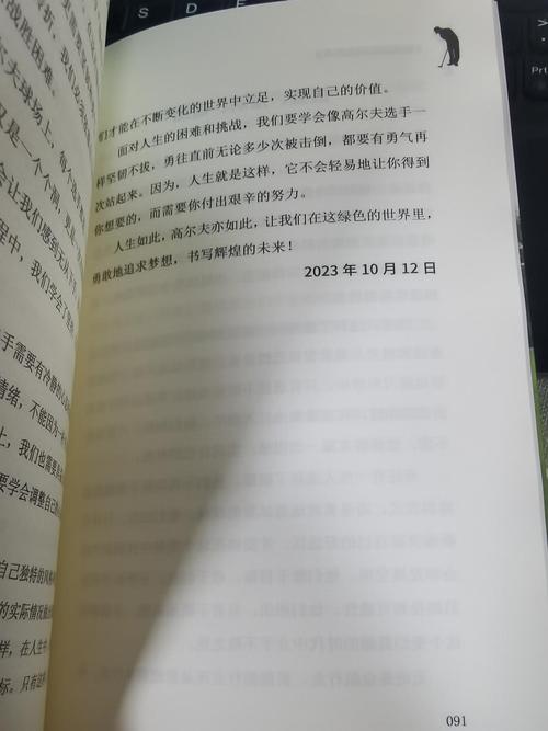 打高尔夫的人生感悟 打高尔夫的感受语录