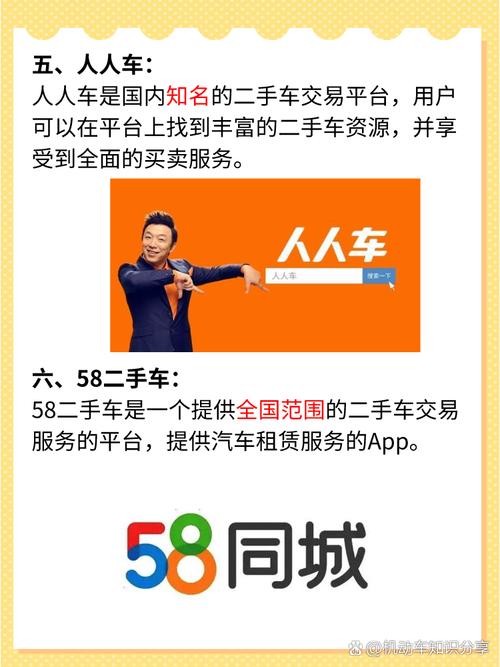 买老车去哪个网站,买老车的平台