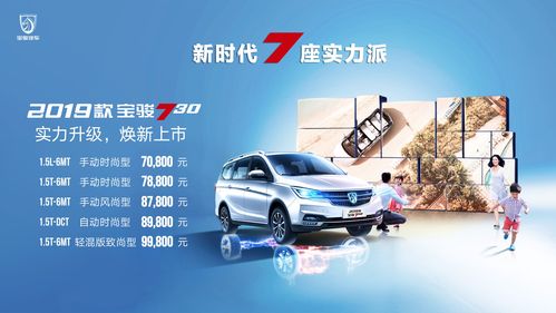 宝骏730七座自动挡价格多少钱 宝骏730自动挡7座怎么样