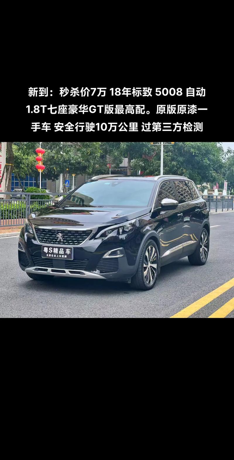 标致5008图片最新图片／标致5008suv报价及图片