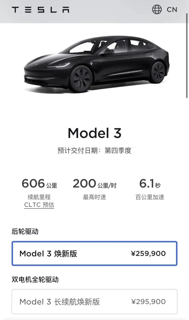 特斯拉model1最新价格／特斯拉model3最新价格多少钱一辆