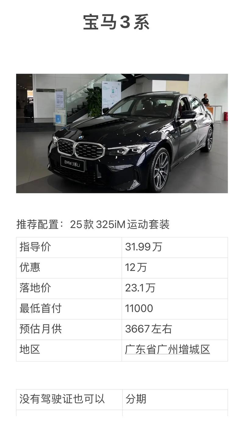 宝马三系价格多少二手/宝马三系二手报价