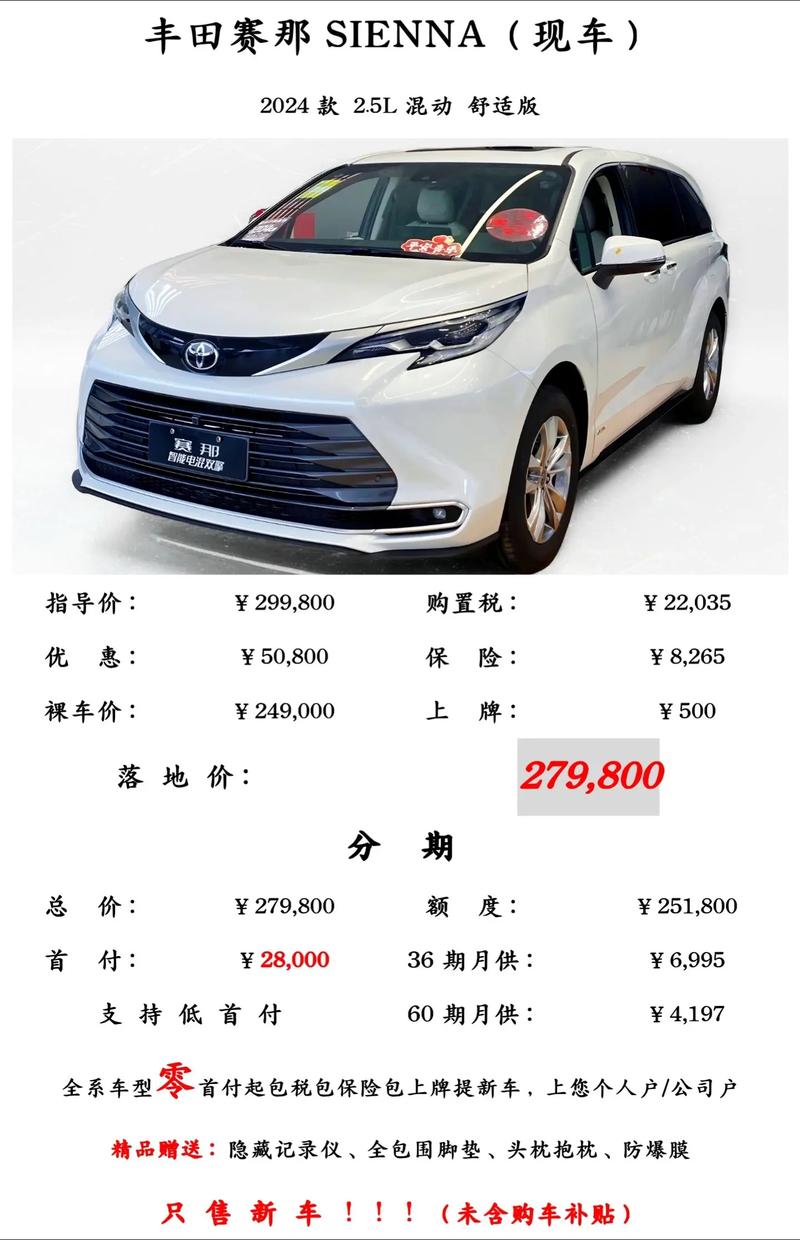 丰田全部车型图片价格／丰田所有车型图片价格表