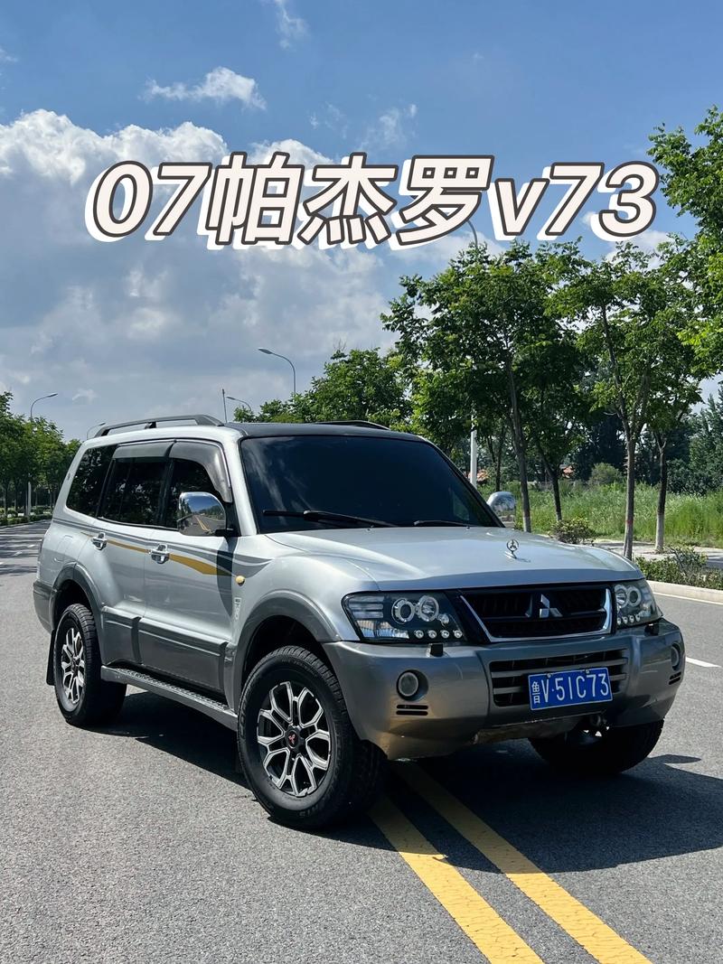 【帕杰罗v73手动挡真实油耗,帕杰罗v73手动挡咋样】