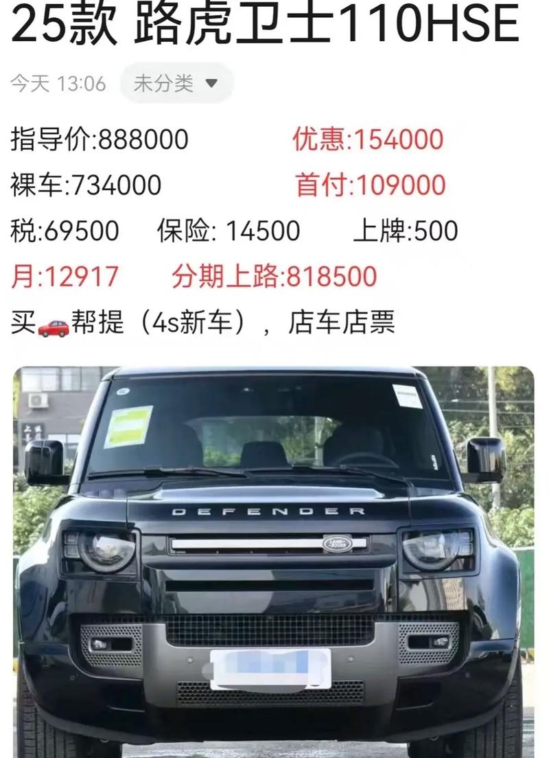 奇瑞路虎报价价格表,奇瑞路虎报价价格表大全