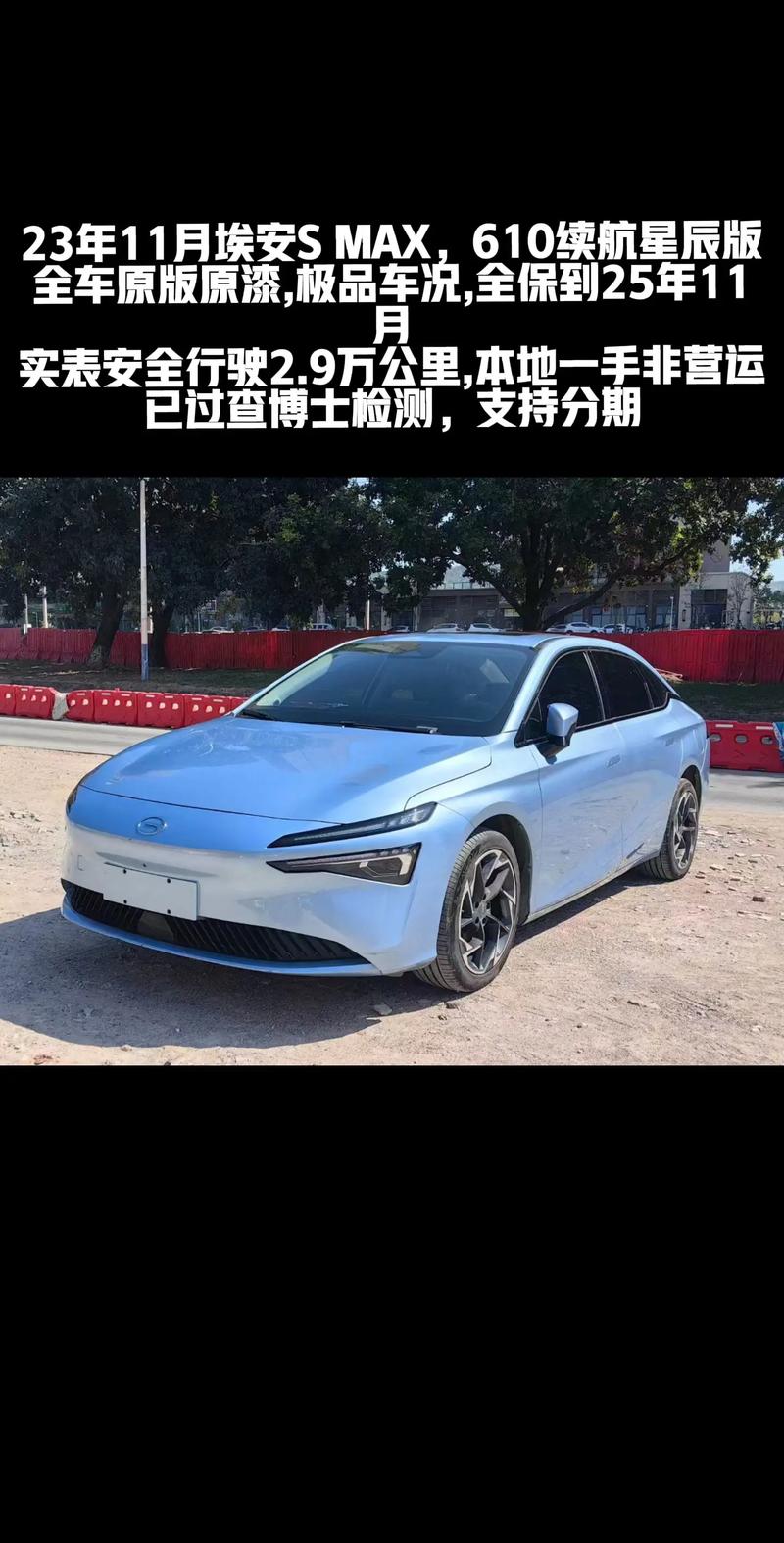 广汽埃安纯电动汽车价格表 3万一5万新能源汽车