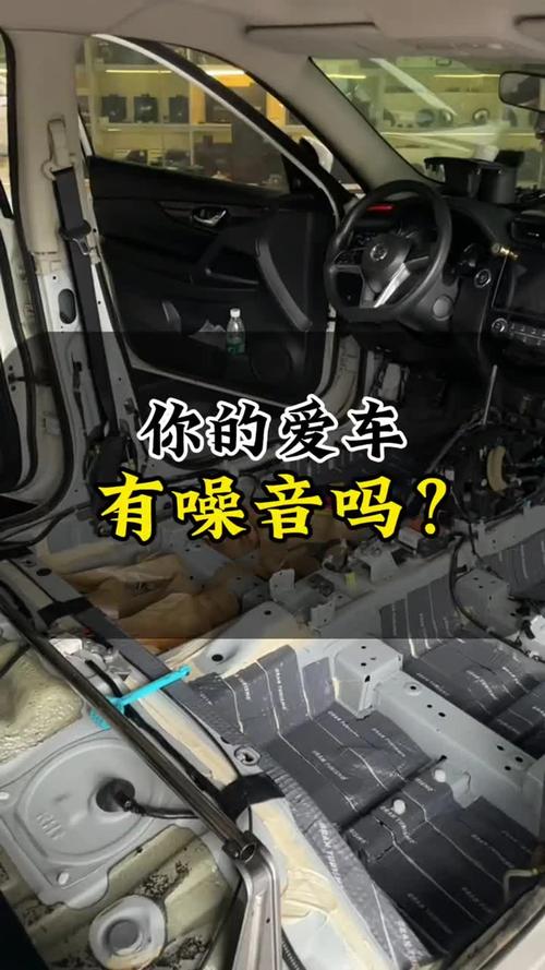 最简单有效的汽车隔音方法／最简单有效的汽车隔音方法视频