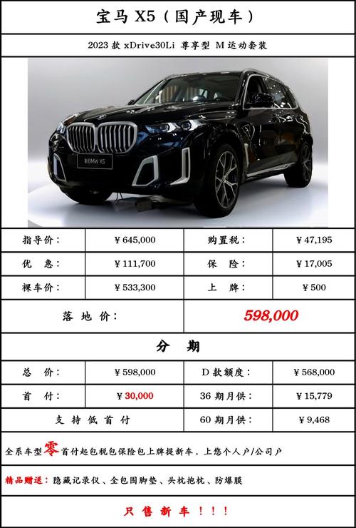 平行进口宝马x5配置表,宝马x5平行进口价格表汽车之家论坛