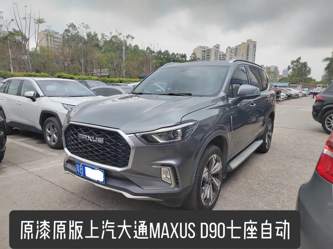 包含上汽大通maxusd90的词条