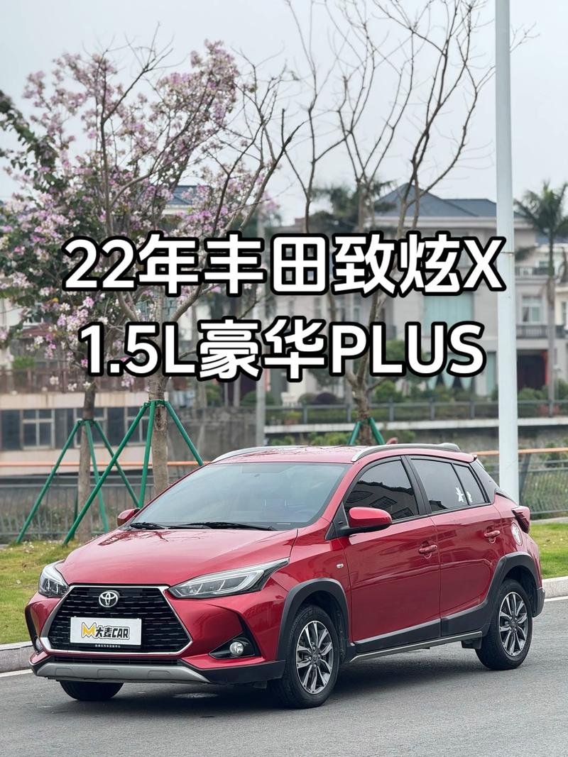 丰田致炫x新款2024报价(丰田致炫x新款2021价格)