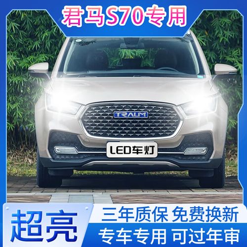 【君马汽车属于哪个公司旗下,君马汽车公司2020年最新消息】