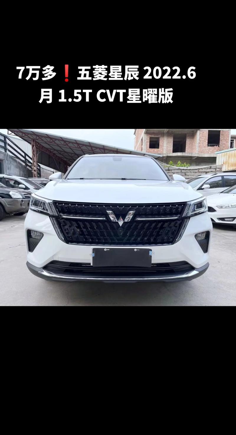 五菱星辰自动挡价格多少钱(五菱星辰自动挡最低价格)