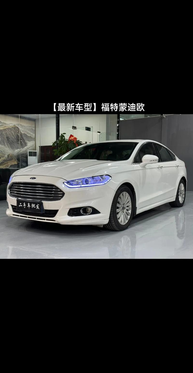 【蒙迪欧2021款价格,蒙迪欧2020款报价多少钱】