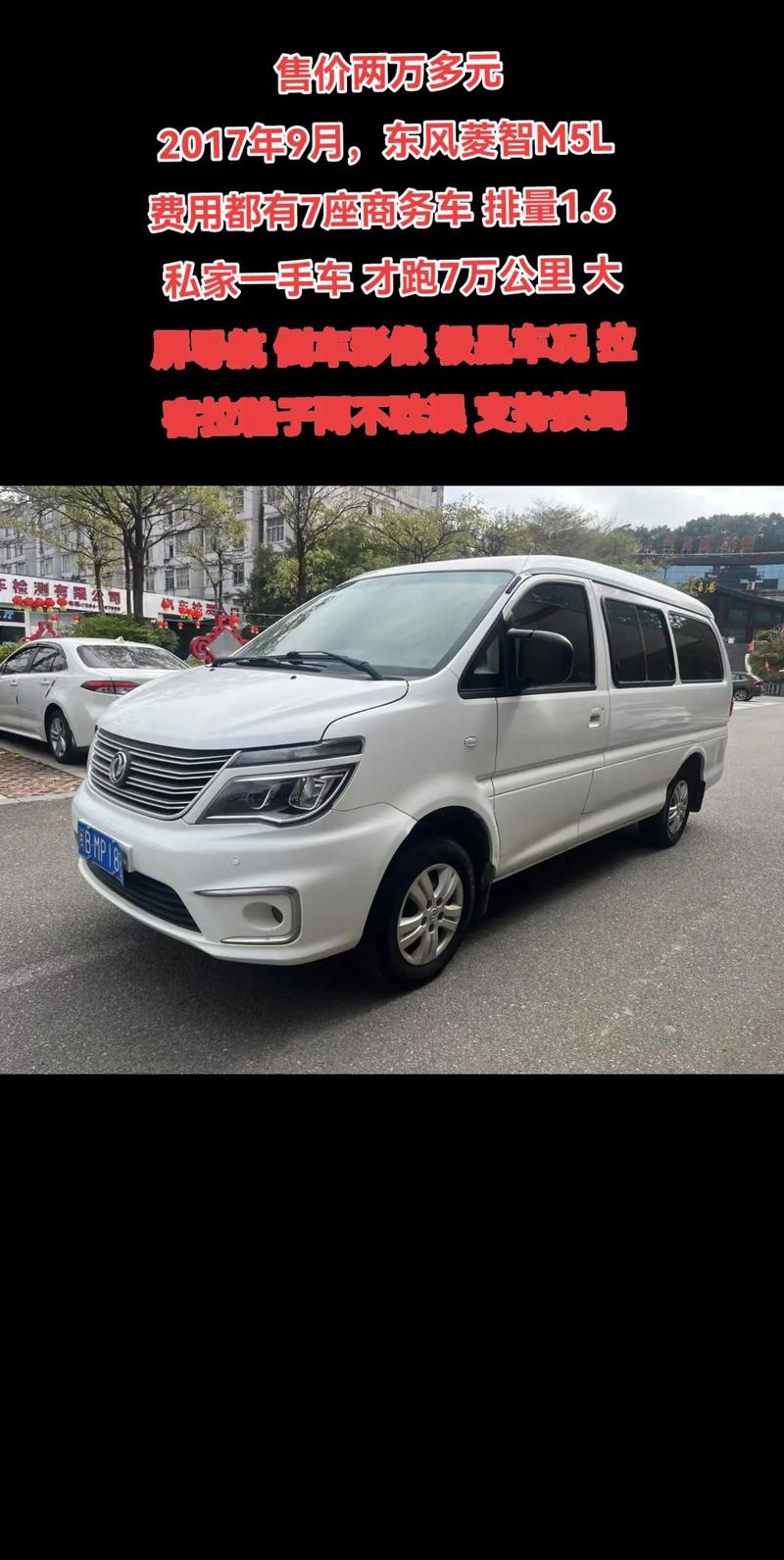 东风风行七座suv报价,东风风行七座suv报价多少